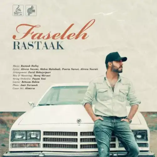 فاصله